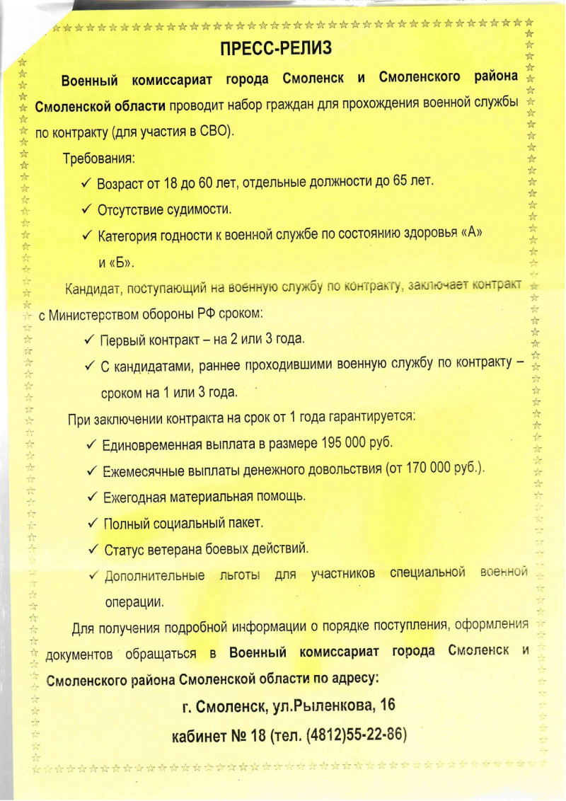 skanirovanie-3458_page-00